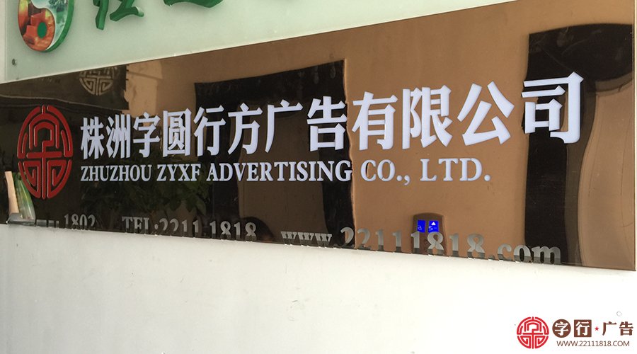 不锈钢发光字|不锈钢激光切割形象墙牌