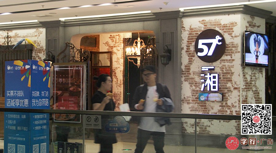 树脂发光字|57℃湘餐饮