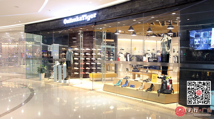 树脂发光字|Onitsuka Tiger鬼冢株式会社