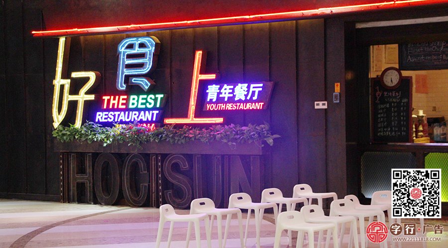 树脂发光字,亚克力发光字,外露灯发光字等LED发光字