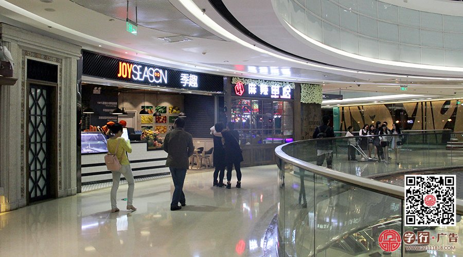 树脂发光字|JOYSEASON季趣、麻辣串说