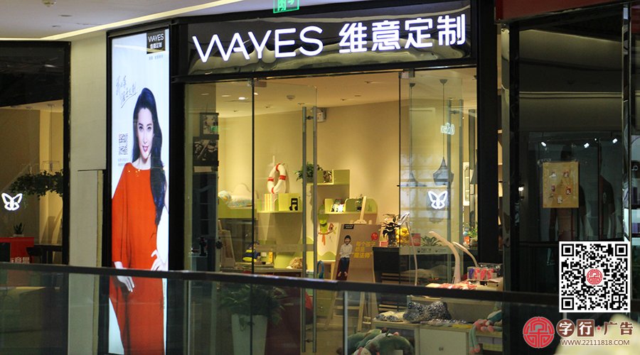 树脂发光字|维意定制家具