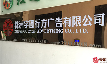 不锈钢发光字|不锈钢激光切割形