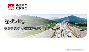 中国中车PPT设计制作