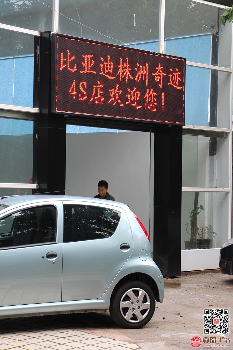 株洲比亚迪奇迹4S店,户外电子屏,P10电子屏,红色电
