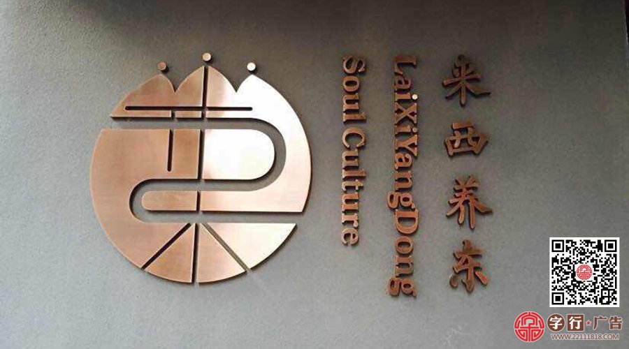 精工字|来西养东