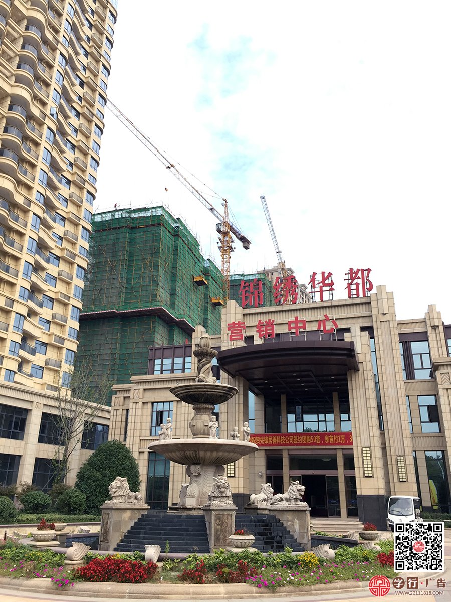 锦绣华都,营销中心,形象墙精工字,红古铜精工字