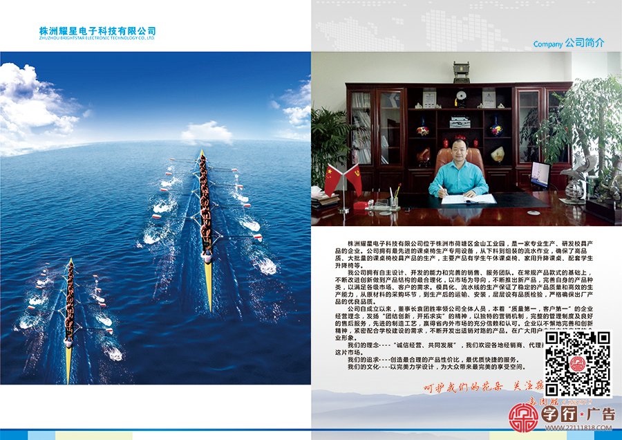 耀星科技公司,画册设计,企业画册