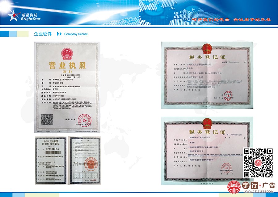 耀星科技公司,画册设计,企业画册