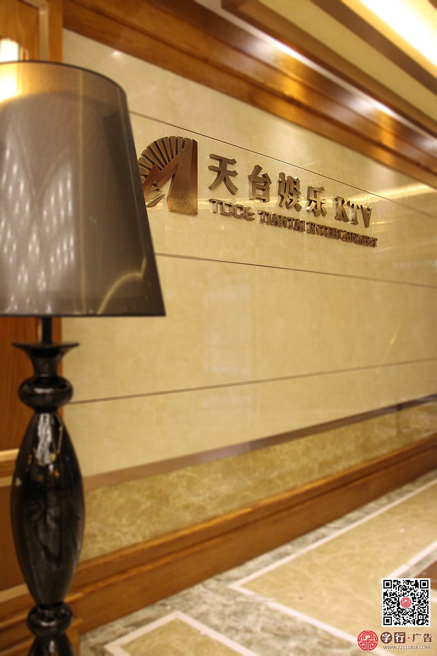 天台娱乐KTV,天台山庄KTV,形象墙精工字,红古铜精