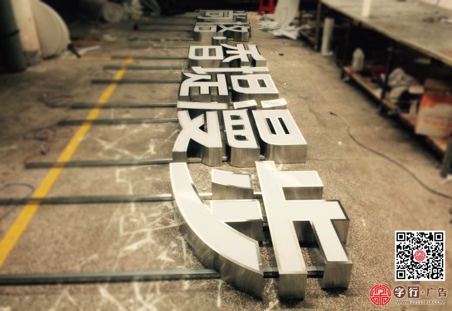 尚格名城,香堤漫步,营销中心,草坪字,不锈钢勾边发光字