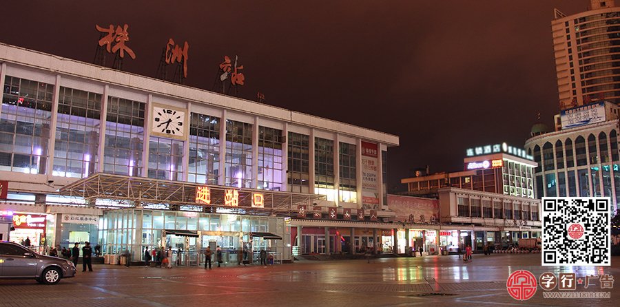 兄弟厨房车站店,屋顶发光字招牌,平面发光字