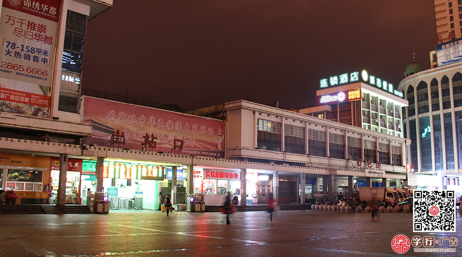 兄弟厨房车站店,屋顶发光字招牌,平面发光字