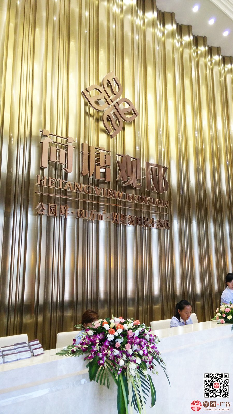 荷塘观邸营销中心,水池双面字,双面立体字