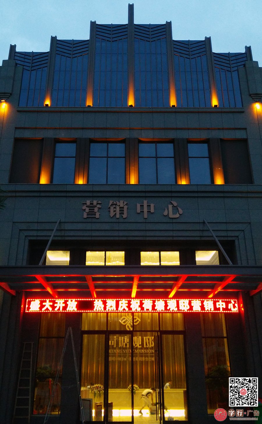 荷塘观邸营销中心,水池双面字,双面立体字