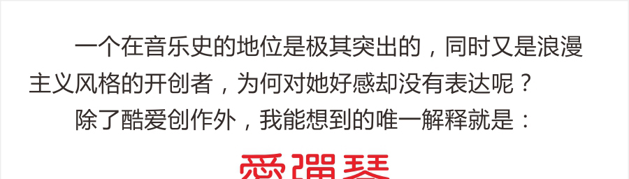 株洲字行营销：贝多芬与爱丽丝的故事