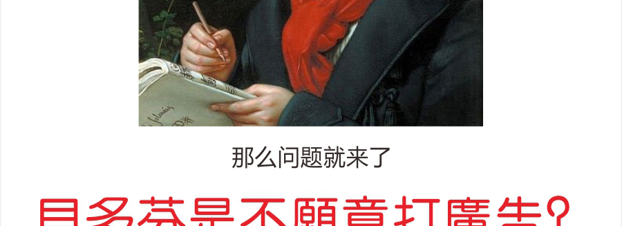 株洲字行营销：贝多芬与爱丽丝的故事