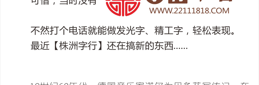株洲字行营销：贝多芬与爱丽丝的故事
