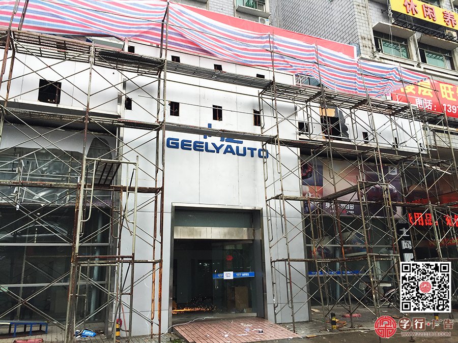 株洲东风风神,风神4S店,外招牌施工的掠影