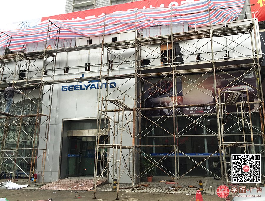 株洲东风风神,风神4S店,外招牌施工的掠影