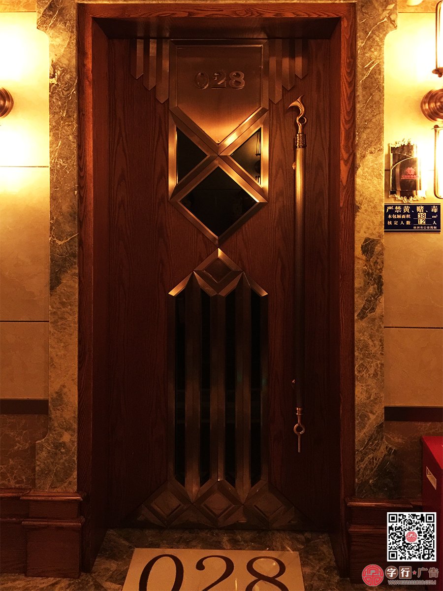 天台娱乐KTV,包厢号样品