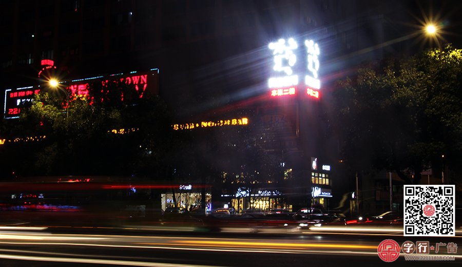 株洲天下汇网络会所,招牌外露灯发光字,是谁做的？