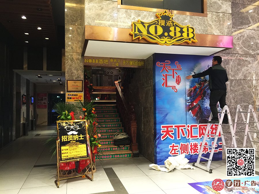 株洲天下汇网络会所,室内广告,亚克力灯片灯箱