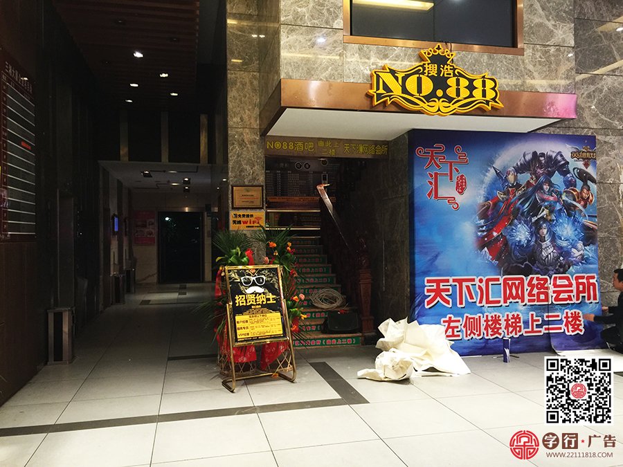 株洲天下汇网络会所,室内广告,亚克力灯片灯箱