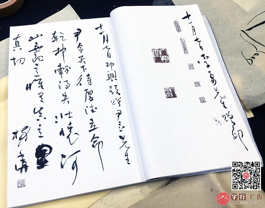 杨树华老师即兴发挥,挥笔题字赠吾