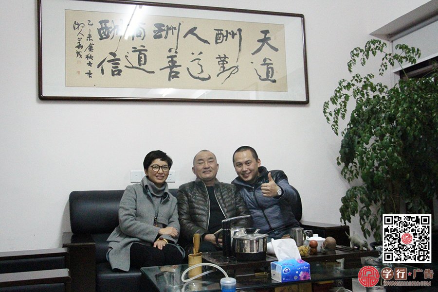 凌敬吾恩师、杨巧蓉老师莅临字行，蓬荜生辉
