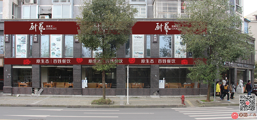 湖湘里厨艺,原生态百姓餐饮,不锈钢发光字,勾边发光字,外招设计制作安装