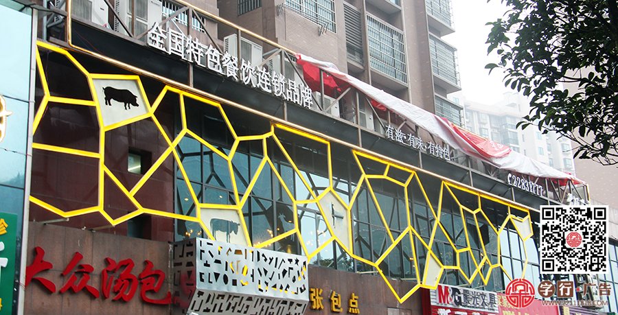 老板下厨香山店,外露灯发光字,亚克力灯条