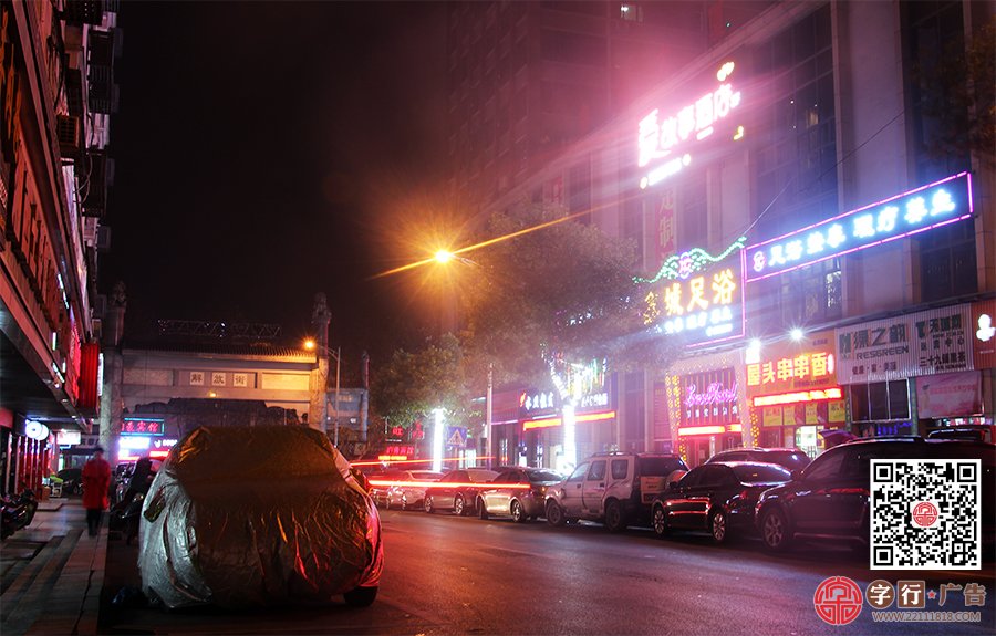 爱故事酒店,LoveHotel,大型发光字招牌,外露灯发光字