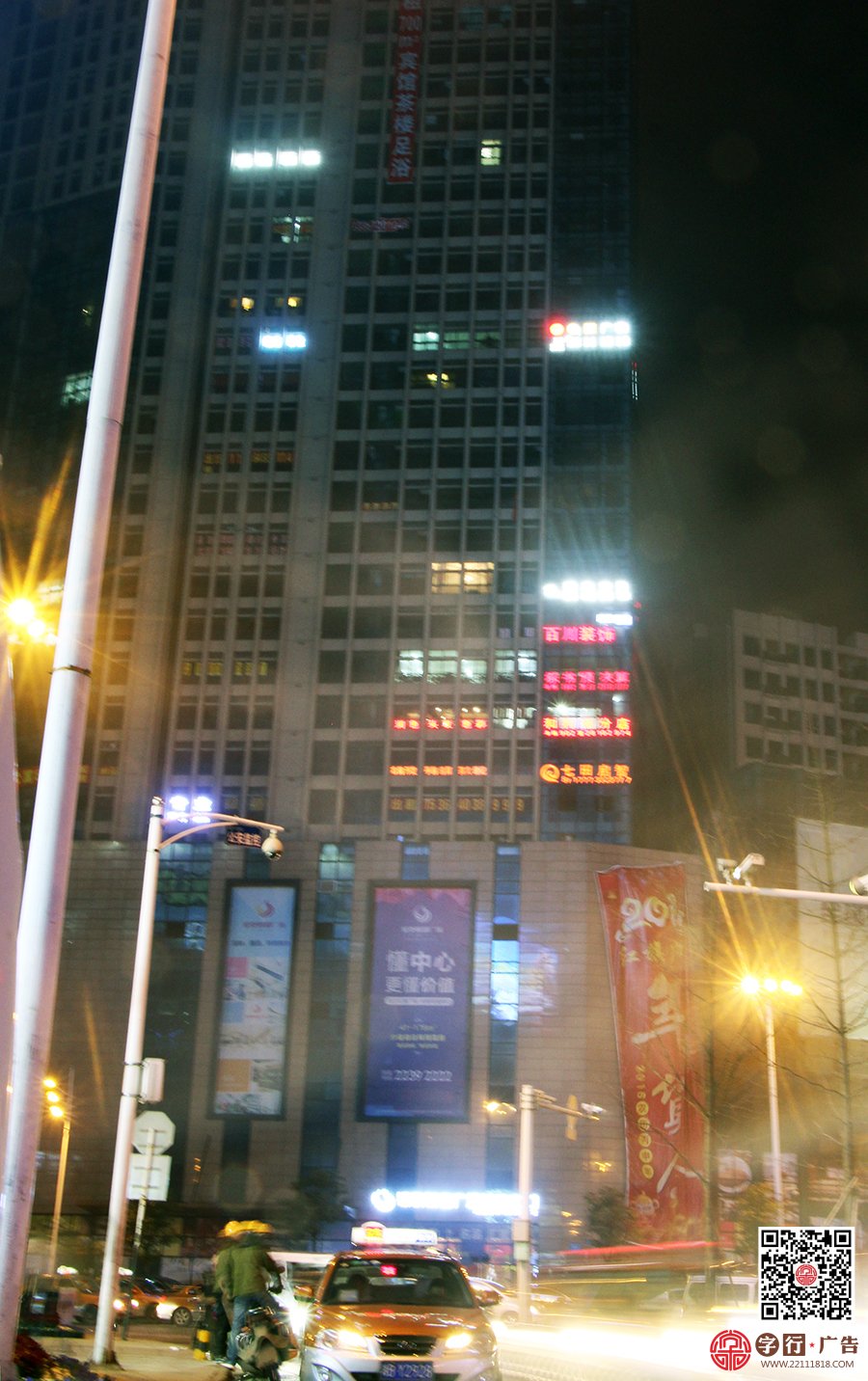 株洲字行广告,在哪里,请看红旗广场夜景