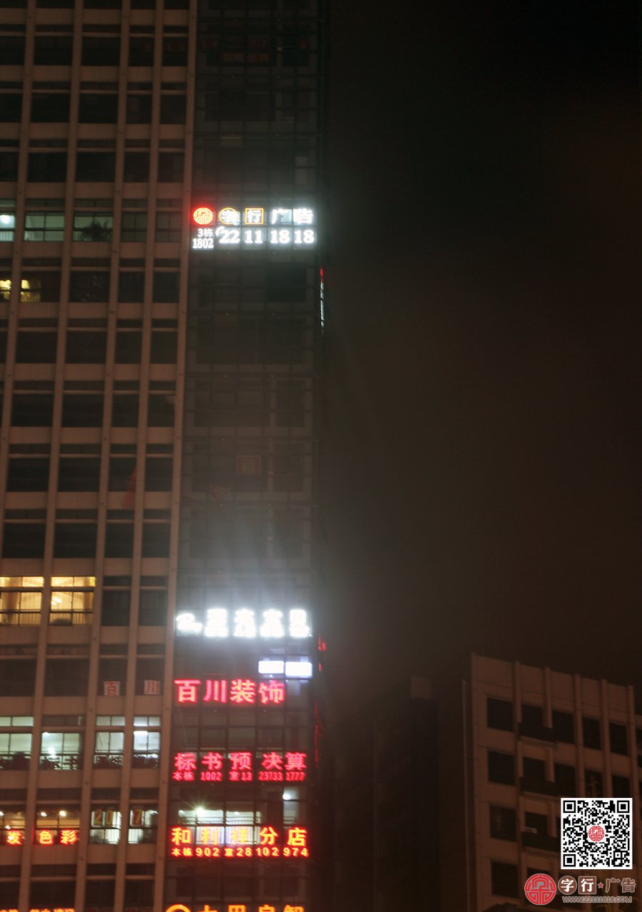 株洲字行广告,在哪里,请看红旗广场夜景