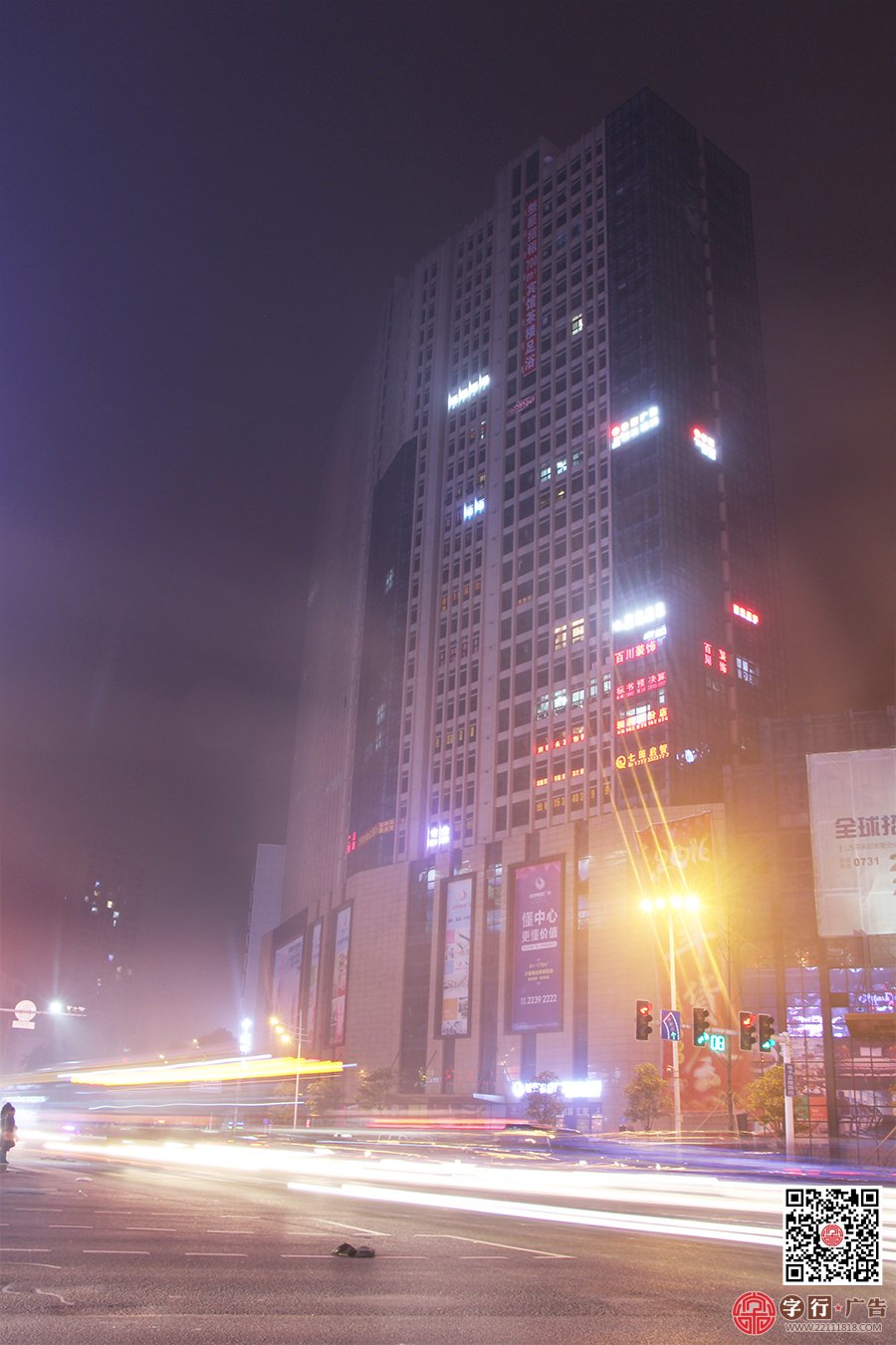 株洲字行广告,在哪里,请看红旗广场夜景
