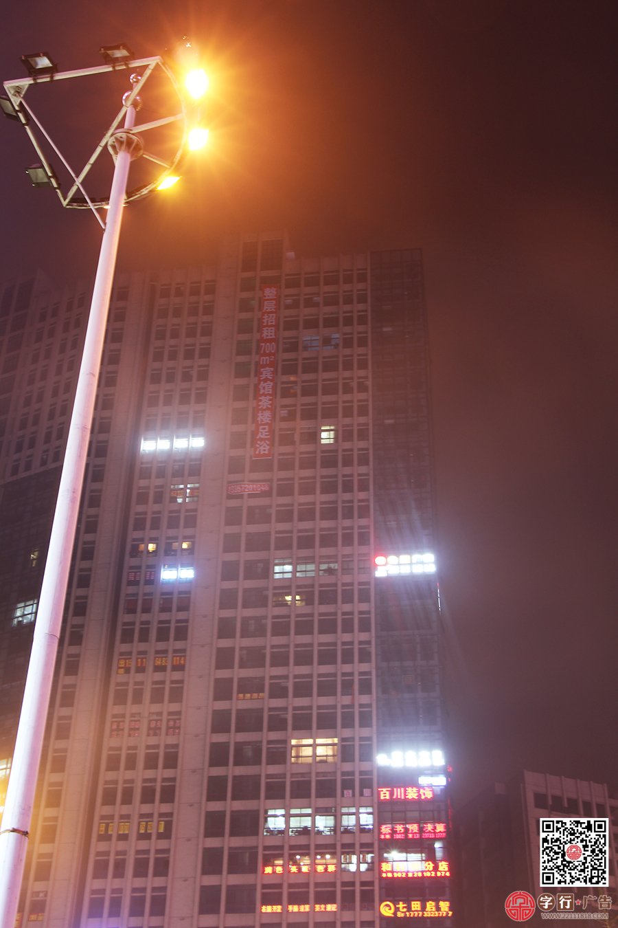 株洲字行广告,在哪里,请看红旗广场夜景