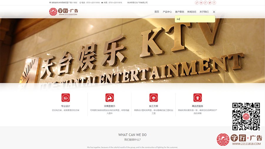 株洲字行广告,官方网站,升级2016版