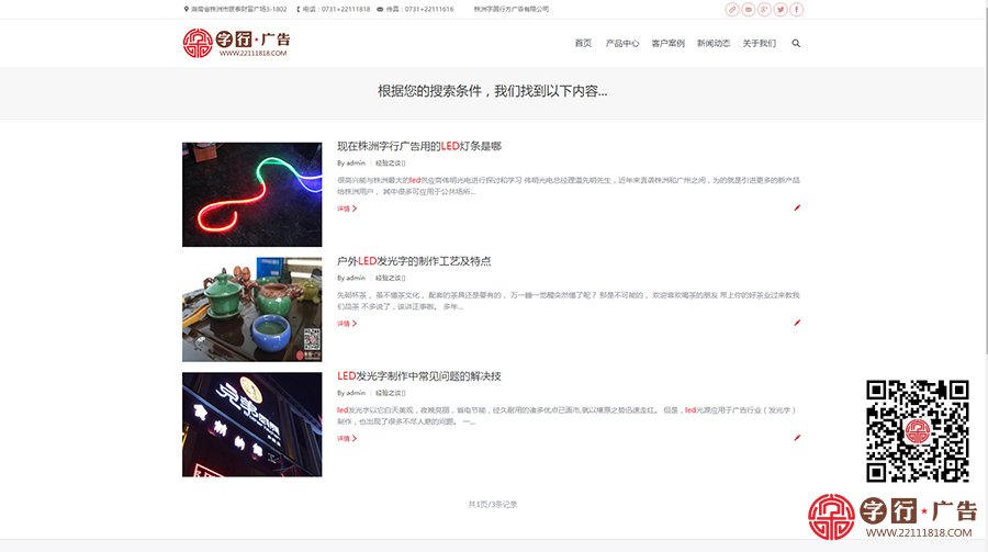 株洲字行广告,官方网站,升级2016版