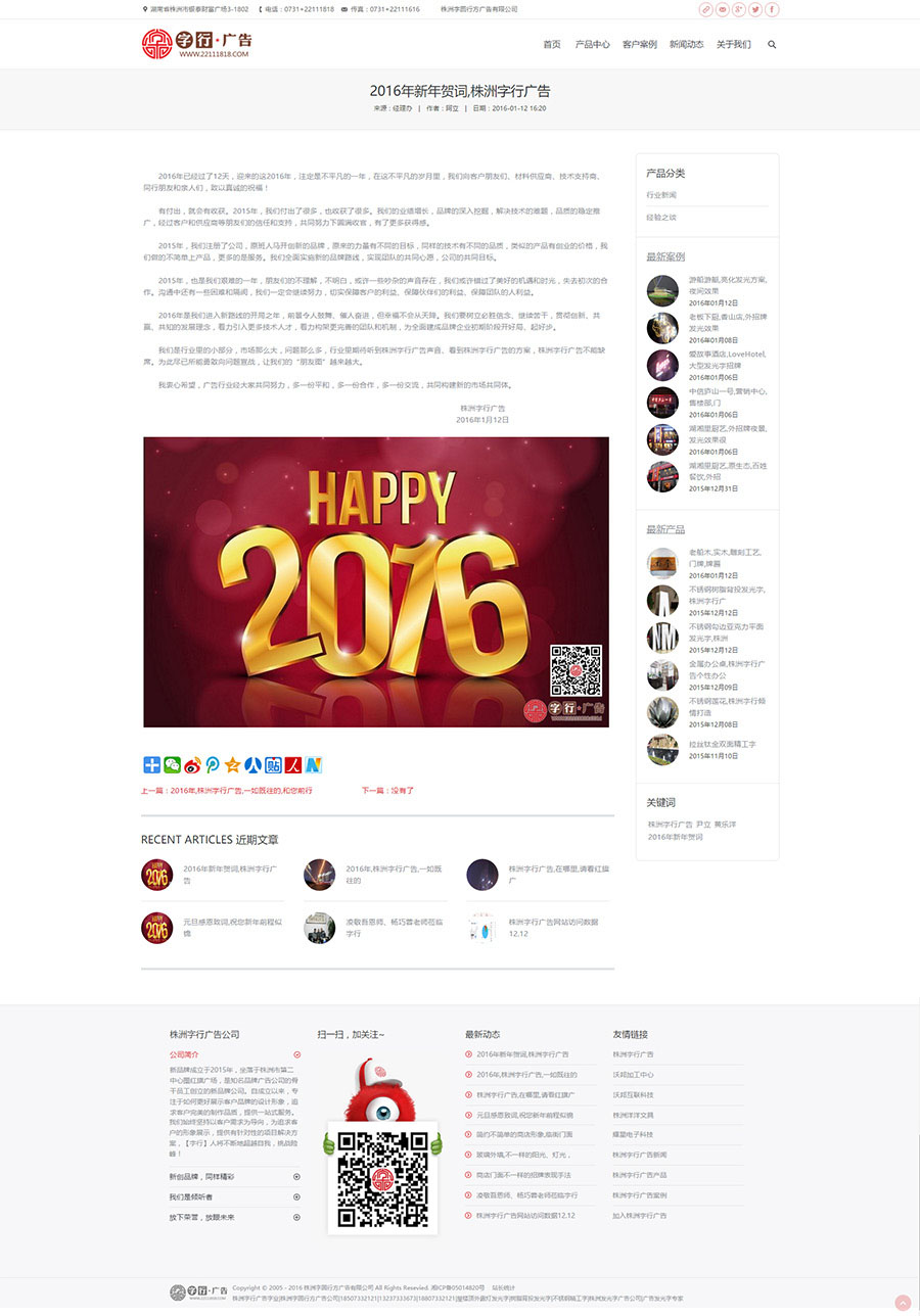 株洲字行广告,官方网站,升级2016版