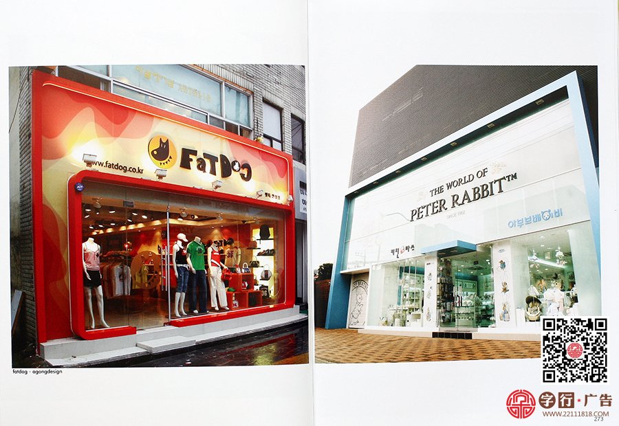 株洲招牌设计,株洲店铺面设计,也可以这样展现