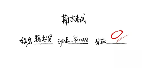 神文案：您有一个来自明朝的重要来电！