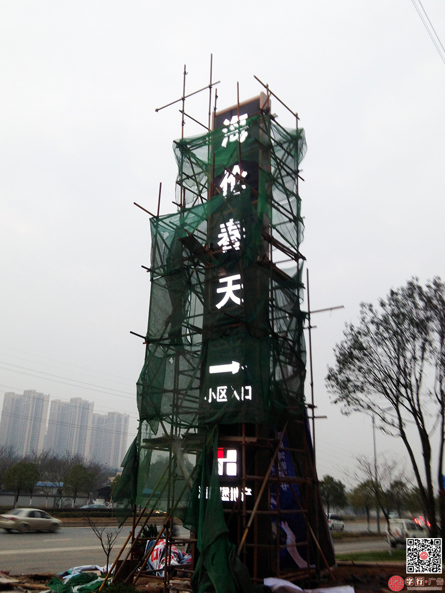 海伦堡地产,海伦春天,小区入口标识牌,路牌制作