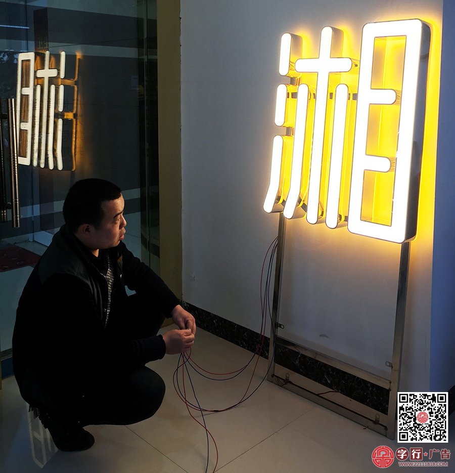 勾边发光字|不锈钢发光字,背投发光字,勾边发光字,双面发光