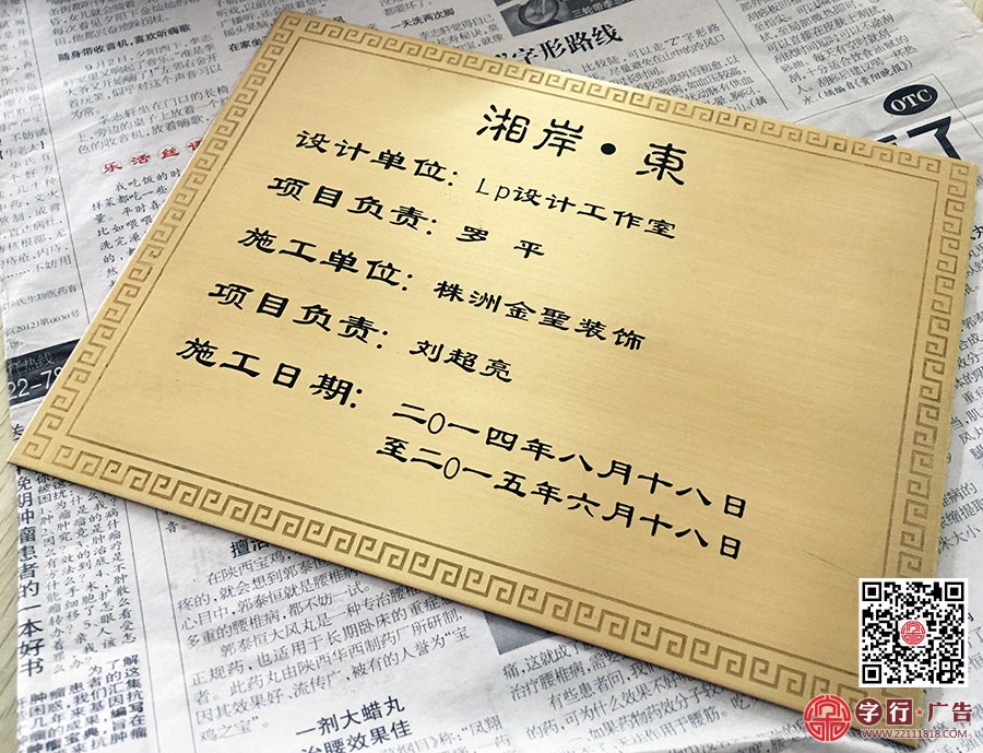 铜板腐蚀牌|铜板雕刻,钢板腐蚀牌,餐饮桌牌