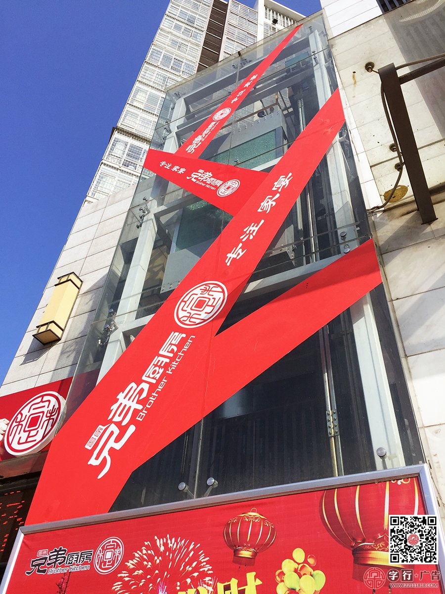 兄弟厨房向阳店,电梯玻璃亮化,LED灯亮化
