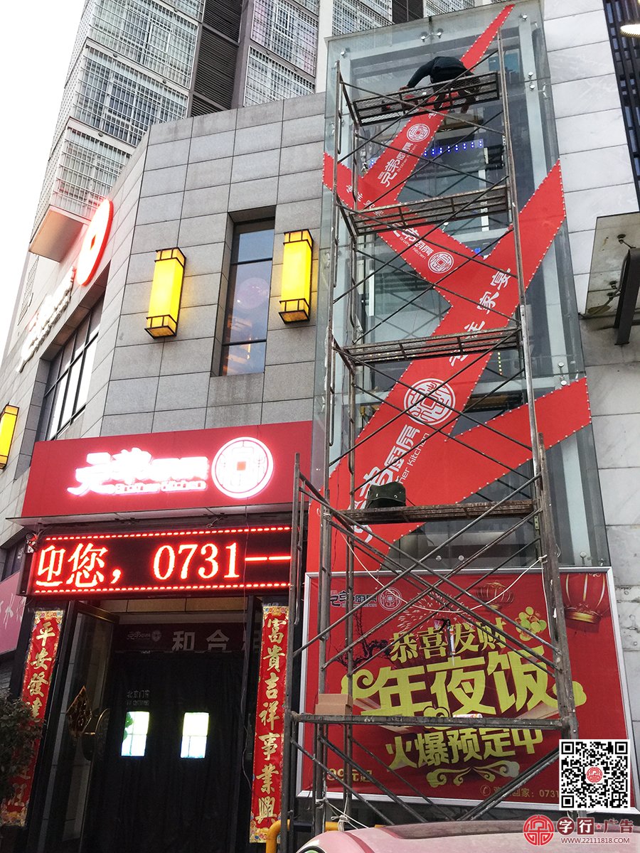 兄弟厨房向阳店,电梯玻璃亮化,LED灯亮化