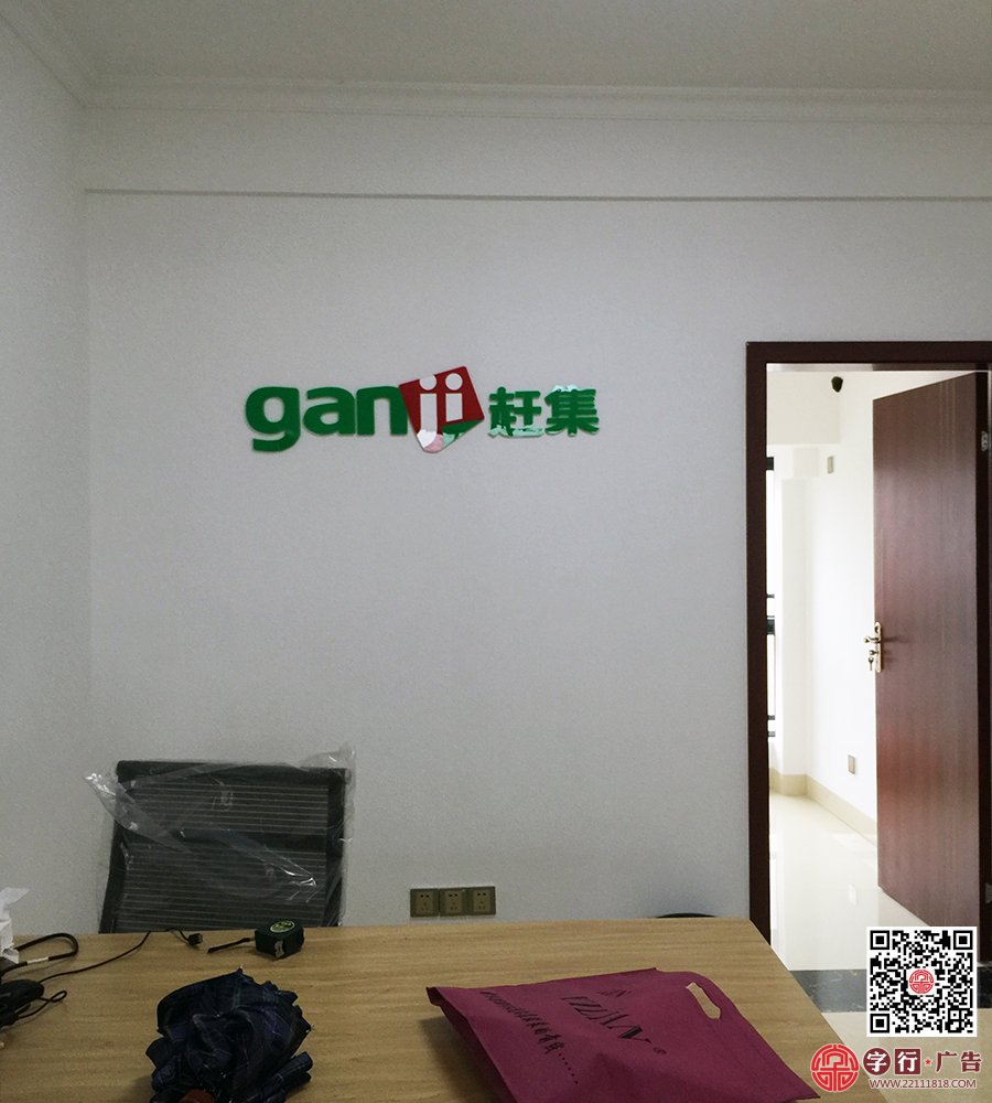 赶集网株洲公司,形象墙水晶字,形象墙标识