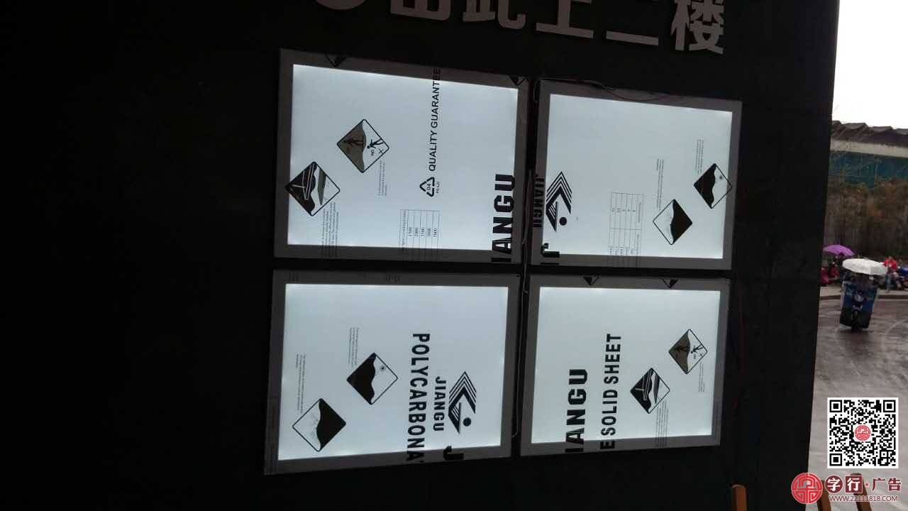 兄弟厨房车站店,入口灯箱,超薄灯箱,磁吸灯箱