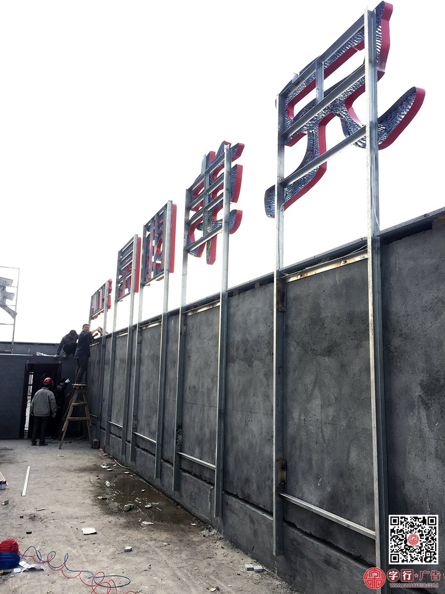 兄弟厨房渌口店,兄弟厨房株洲县店,屋顶发光字,外露灯发光字